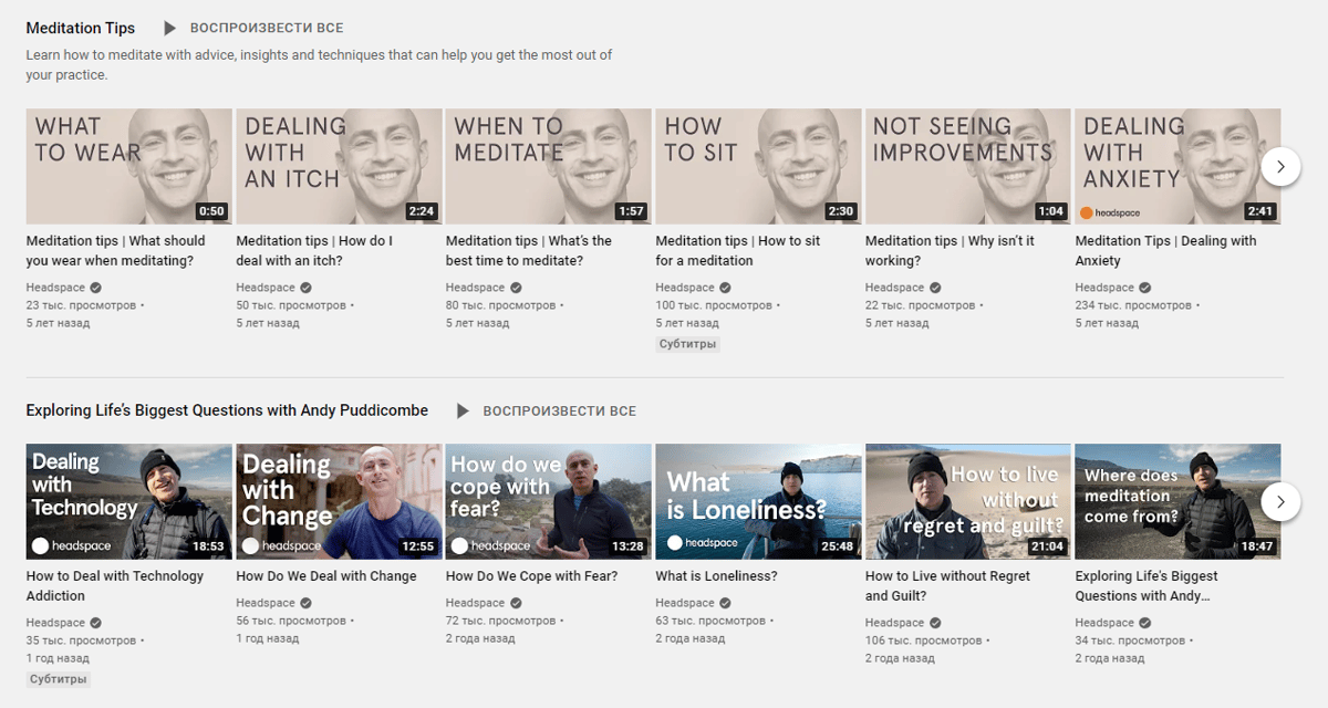 HeadSpace YouTube channel 